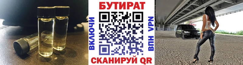 Бутират буратино  Миллерово 