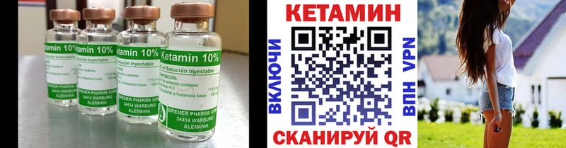 КЕТАМИН VHQ Миллерово
