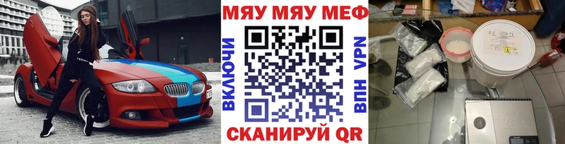 Меф мяу мяу  продажа наркотиков  Миллерово 